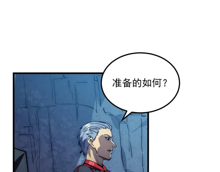 《从末世崛起》184 会长的下落图87