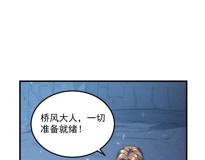 《从末世崛起》184 会长的下落图89