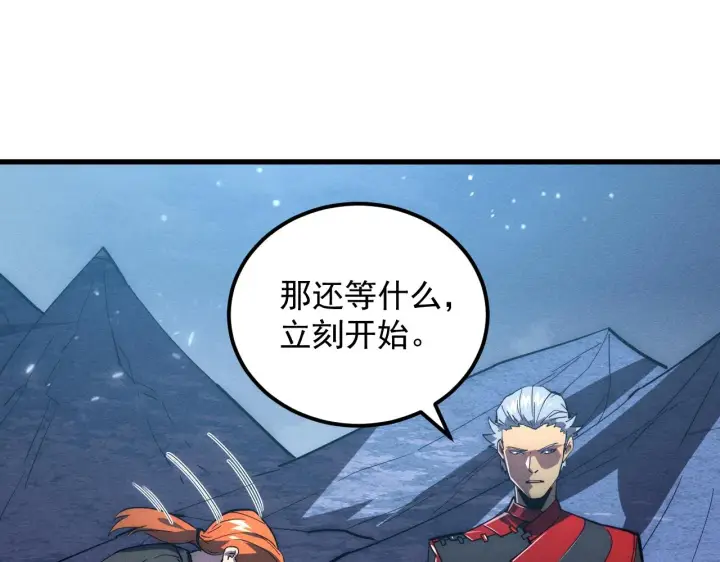 《从末世崛起》184 会长的下落图92