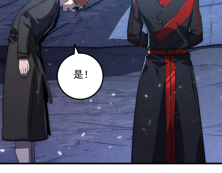《从末世崛起》184 会长的下落图93