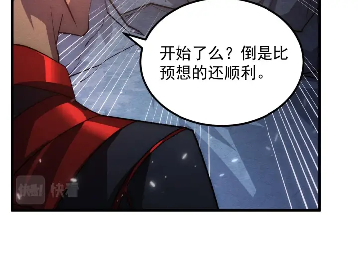 《从末世崛起》184 会长的下落图96