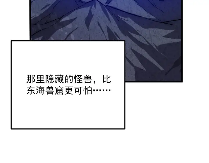 《从末世崛起》185 诡异动向的兽潮图10