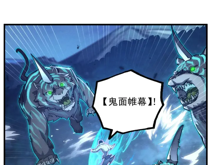 《从末世崛起》185 诡异动向的兽潮图101