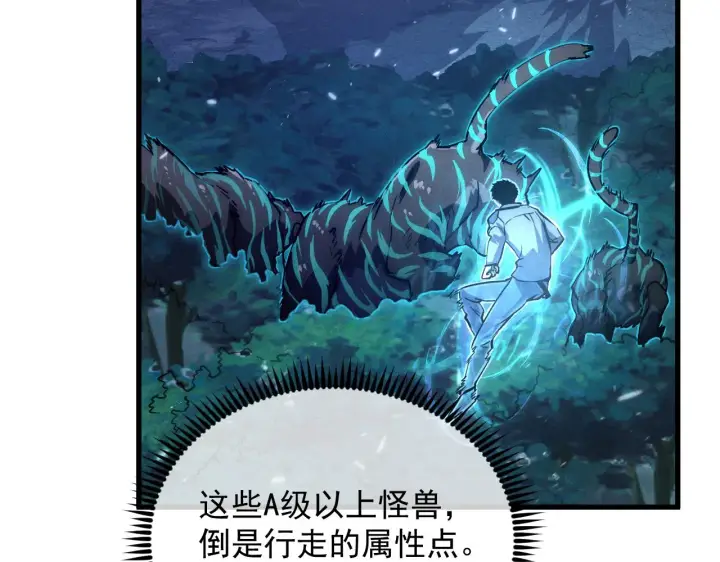 《从末世崛起》185 诡异动向的兽潮图104