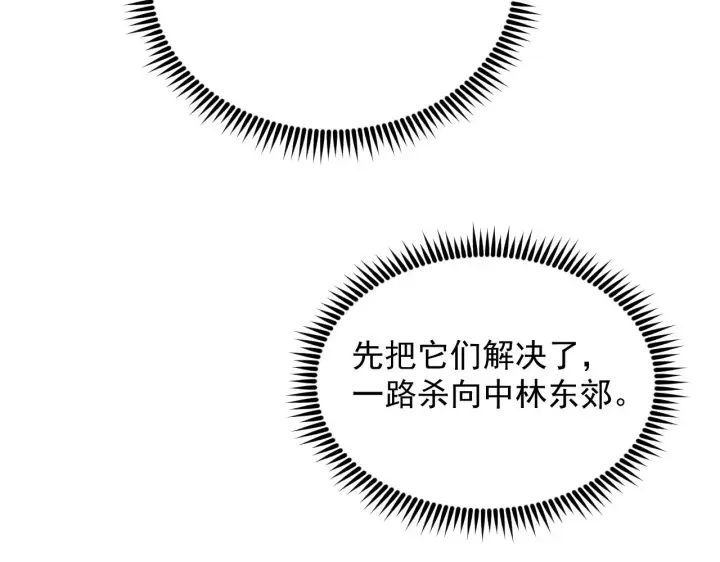 《从末世崛起》185 诡异动向的兽潮图105