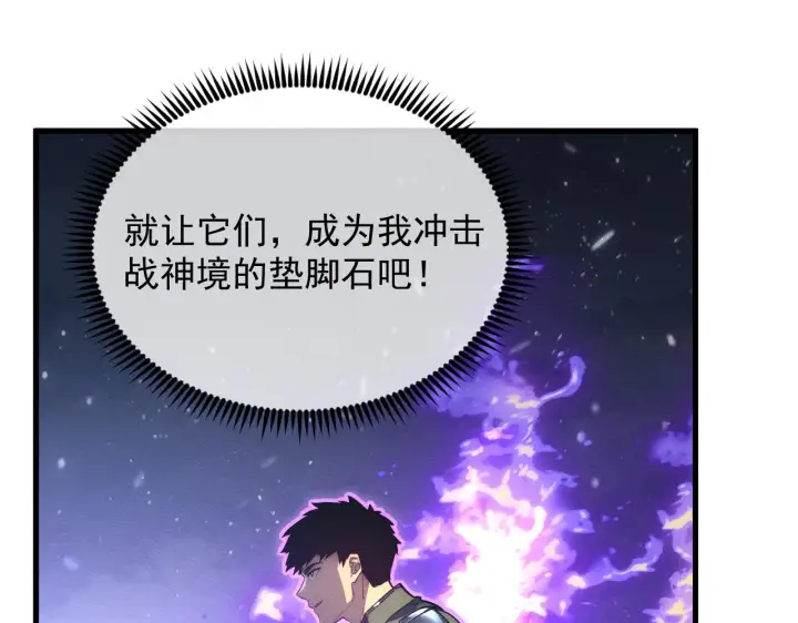 《从末世崛起》185 诡异动向的兽潮图106