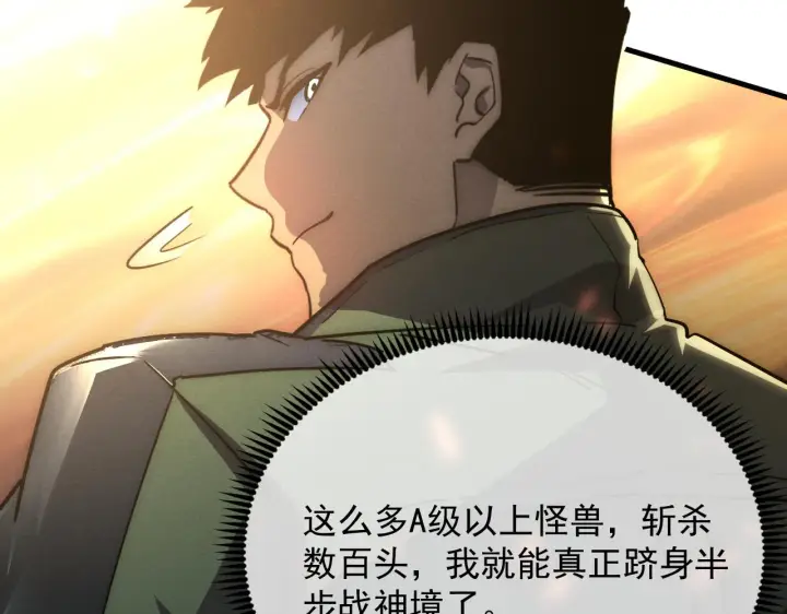 《从末世崛起》185 诡异动向的兽潮图112