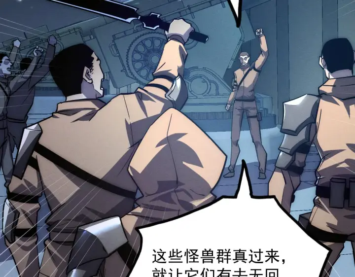 《从末世崛起》185 诡异动向的兽潮图12