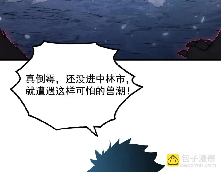《从末世崛起》185 诡异动向的兽潮图120