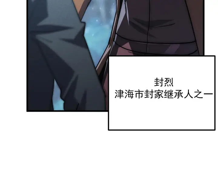 《从末世崛起》185 诡异动向的兽潮图122