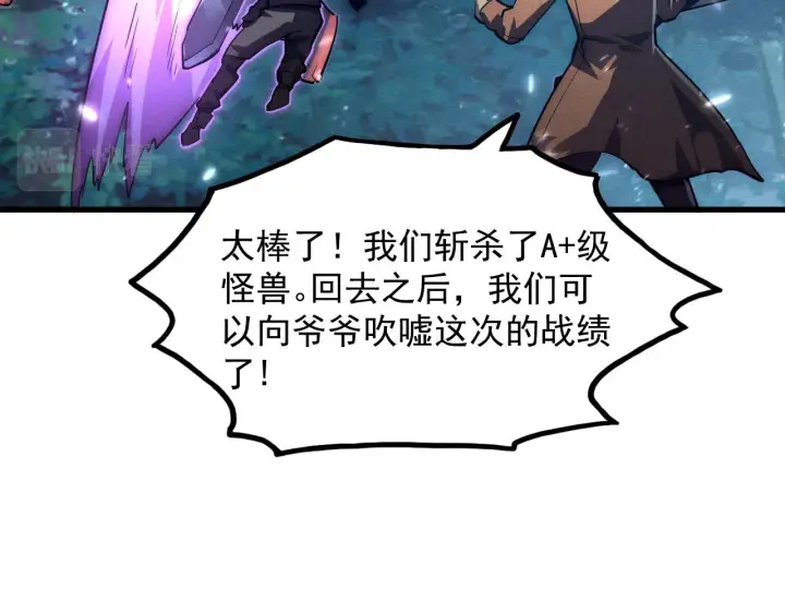 《从末世崛起》185 诡异动向的兽潮图126