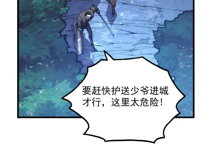 《从末世崛起》185 诡异动向的兽潮图128