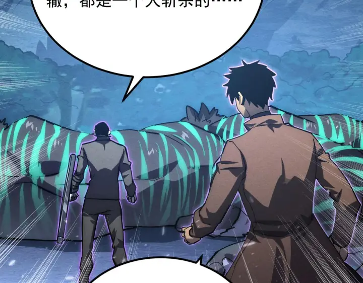 《从末世崛起》185 诡异动向的兽潮图132