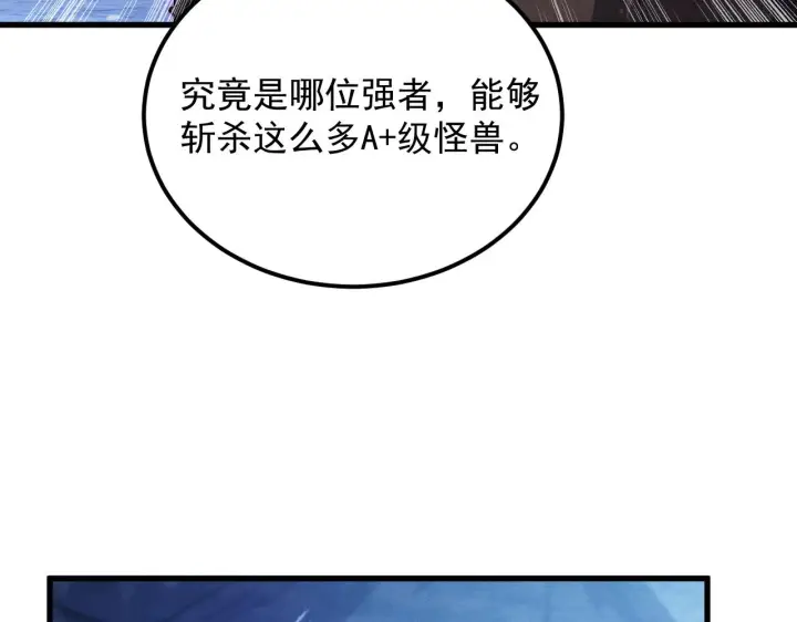 《从末世崛起》185 诡异动向的兽潮图133
