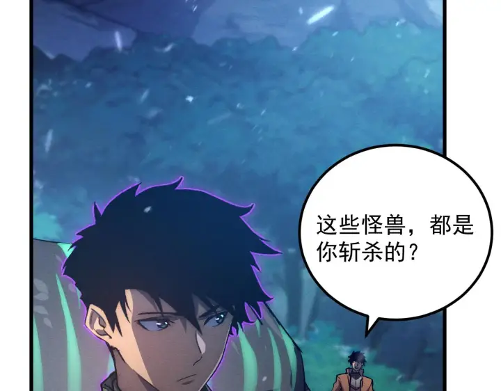 《从末世崛起》185 诡异动向的兽潮图134