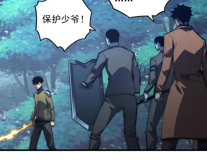 《从末世崛起》185 诡异动向的兽潮图137