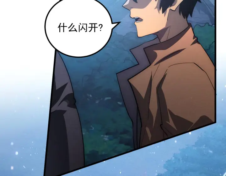 《从末世崛起》185 诡异动向的兽潮图141