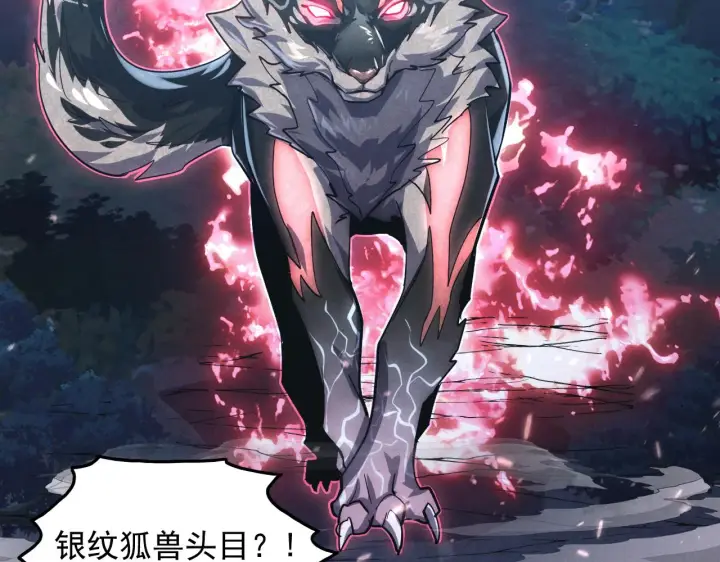 《从末世崛起》185 诡异动向的兽潮图143
