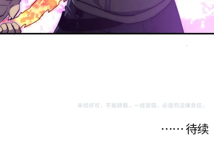 《从末世崛起》185 诡异动向的兽潮图147