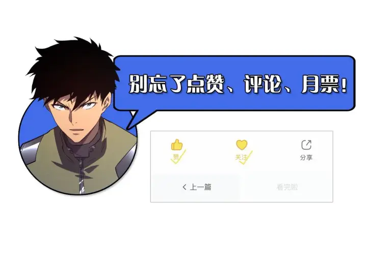 《从末世崛起》185 诡异动向的兽潮图151