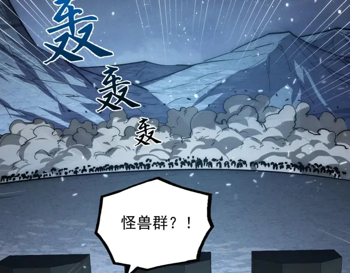 《从末世崛起》185 诡异动向的兽潮图17