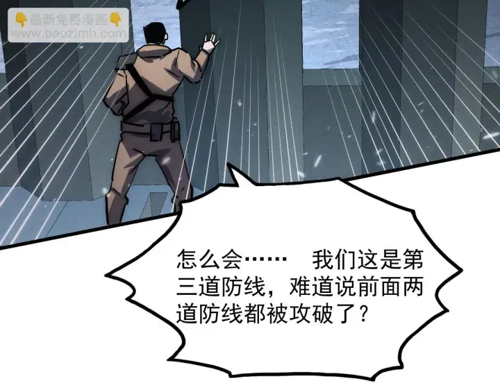 《从末世崛起》185 诡异动向的兽潮图18