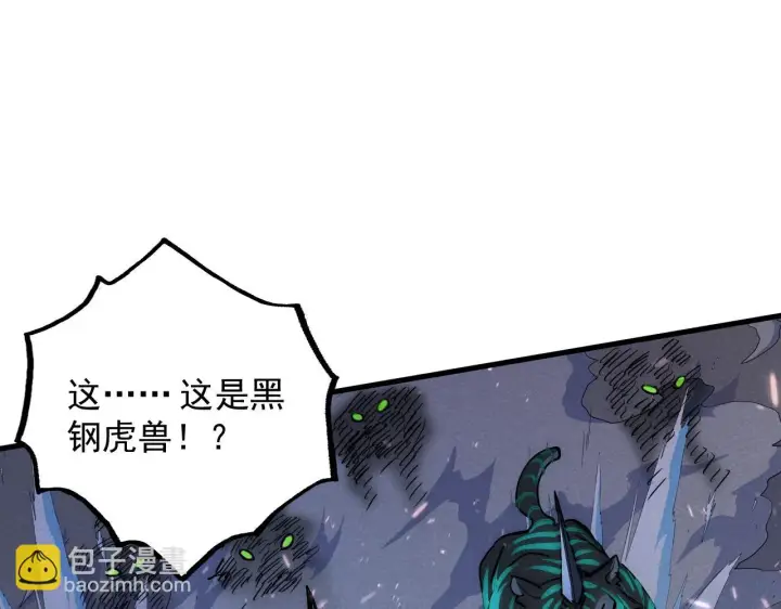 《从末世崛起》185 诡异动向的兽潮图19
