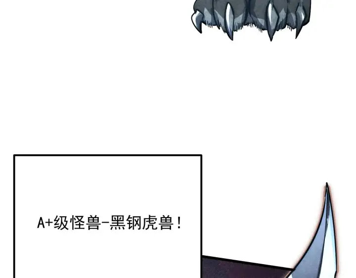 《从末世崛起》185 诡异动向的兽潮图22