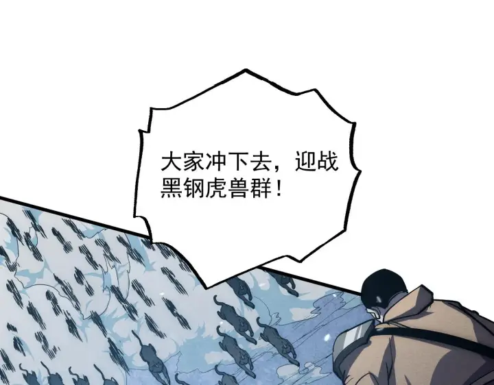 《从末世崛起》185 诡异动向的兽潮图28