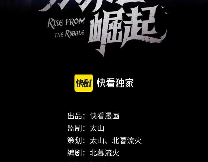 《从末世崛起》185 诡异动向的兽潮图3