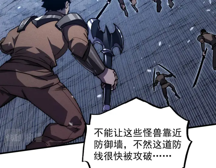 《从末世崛起》185 诡异动向的兽潮图30