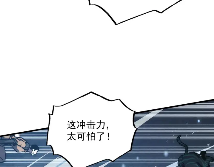 《从末世崛起》185 诡异动向的兽潮图31