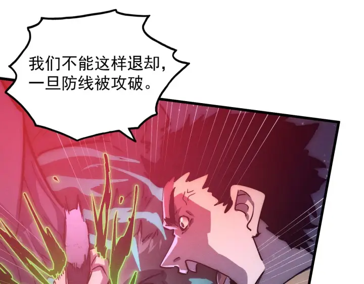 《从末世崛起》185 诡异动向的兽潮图35