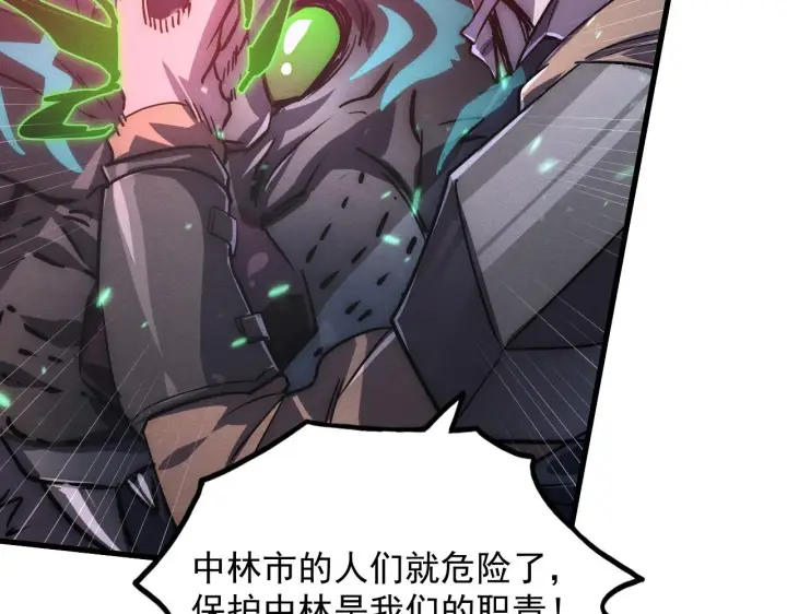 《从末世崛起》185 诡异动向的兽潮图36