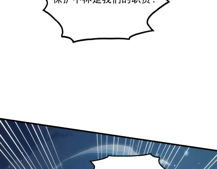 《从末世崛起》185 诡异动向的兽潮图37