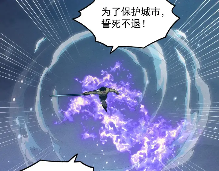 《从末世崛起》185 诡异动向的兽潮图38