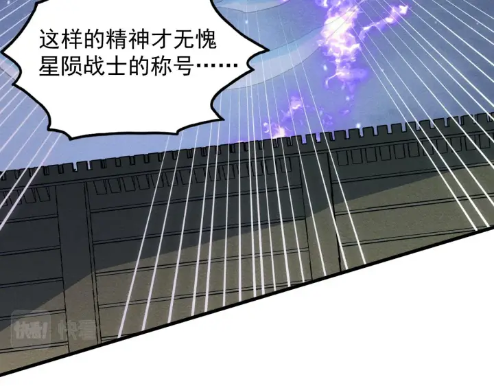 《从末世崛起》185 诡异动向的兽潮图39