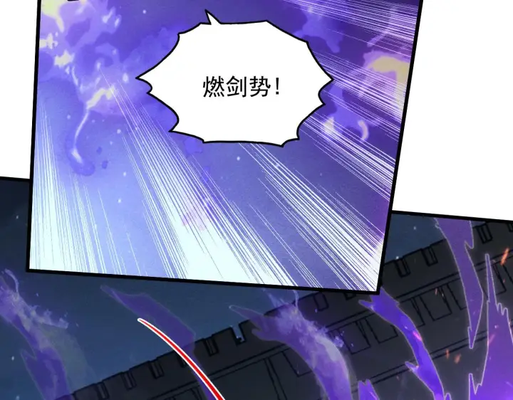 《从末世崛起》185 诡异动向的兽潮图41