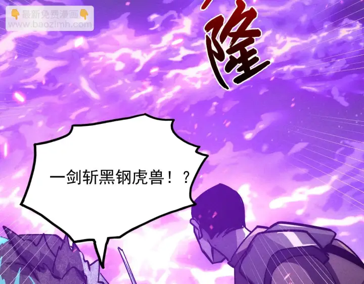 《从末世崛起》185 诡异动向的兽潮图45