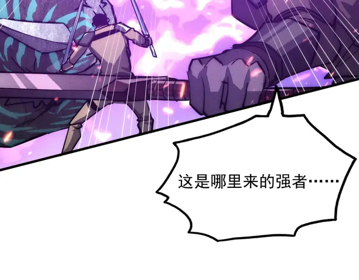 《从末世崛起》185 诡异动向的兽潮图46