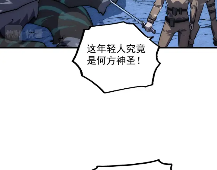 《从末世崛起》185 诡异动向的兽潮图59