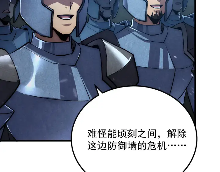 《从末世崛起》185 诡异动向的兽潮图66