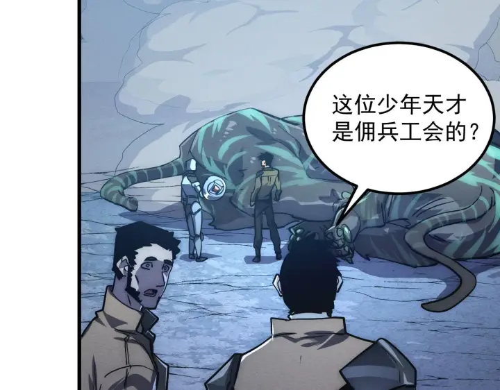 《从末世崛起》185 诡异动向的兽潮图68