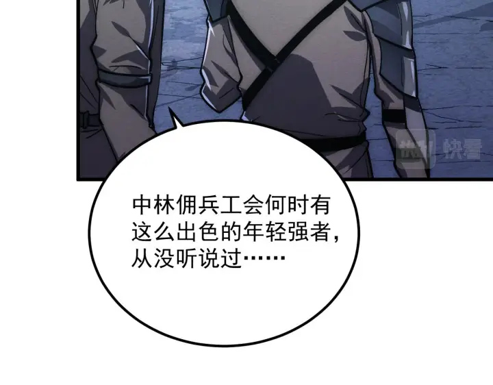 《从末世崛起》185 诡异动向的兽潮图69