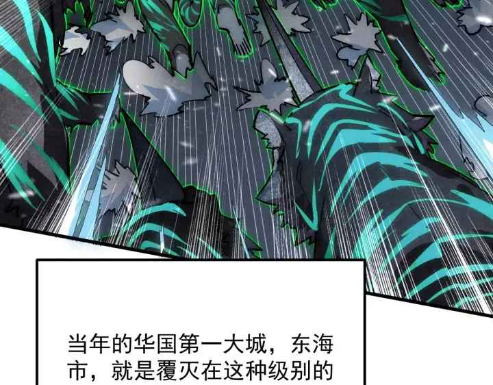 《从末世崛起》185 诡异动向的兽潮图7