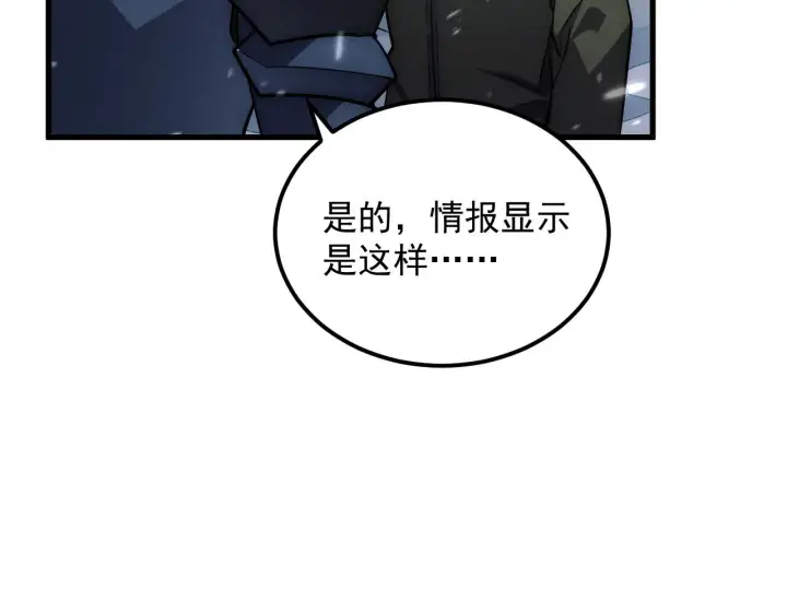 《从末世崛起》185 诡异动向的兽潮图72
