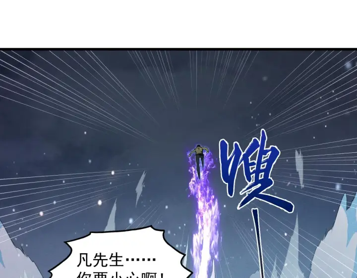 《从末世崛起》185 诡异动向的兽潮图73