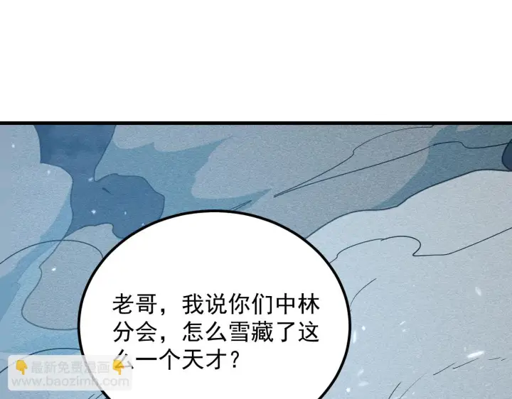 《从末世崛起》185 诡异动向的兽潮图76