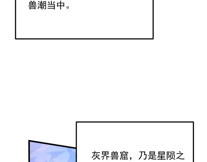《从末世崛起》185 诡异动向的兽潮图8