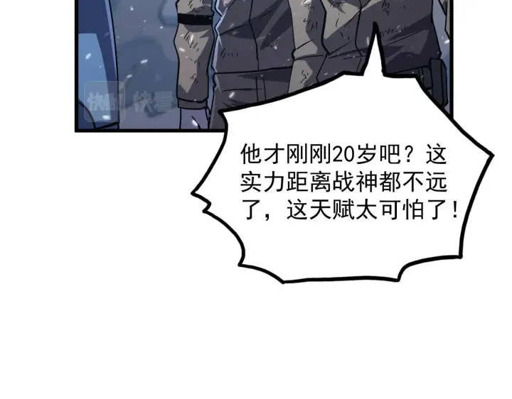 《从末世崛起》185 诡异动向的兽潮图80